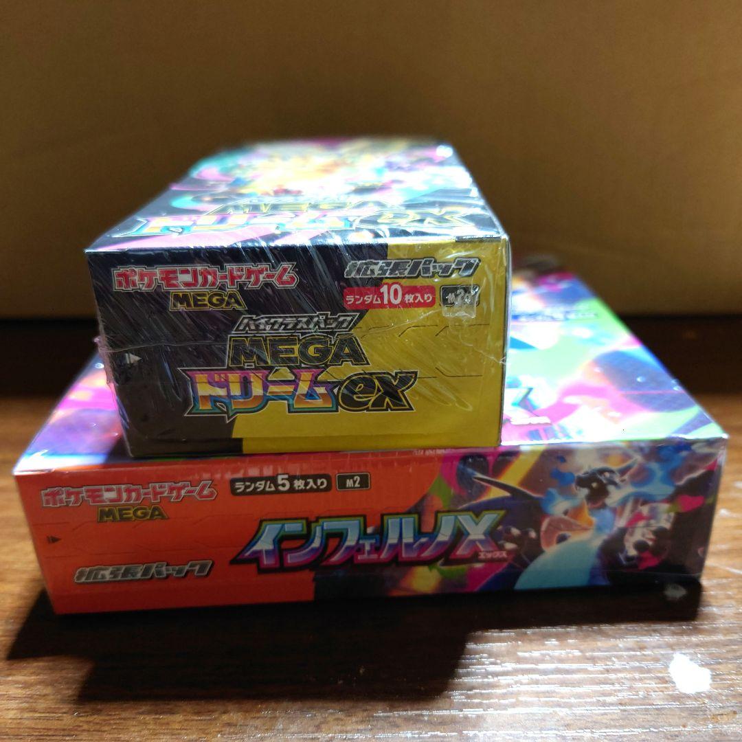 ポケモンカード　MEGAドリームex1BOX＆インフェルノX1BOX