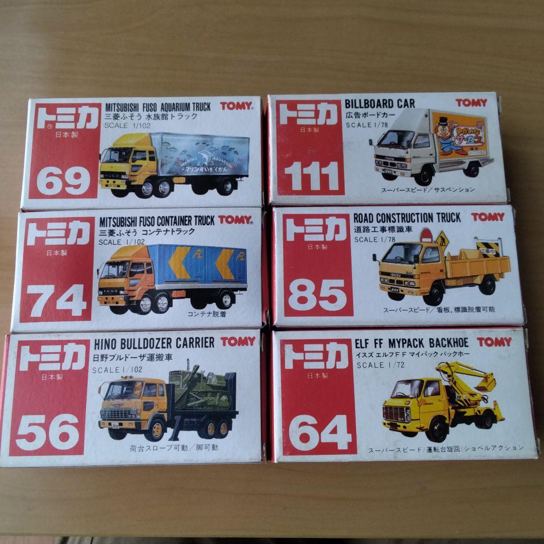 トミカ ミニカー 6台セット 　日本製