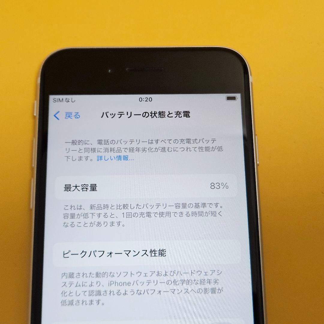 iPhone SE3 128GB｜24時間以内発送#979