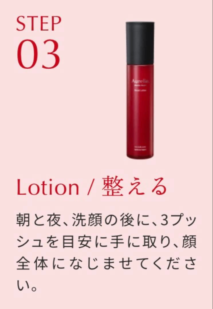 【最終値下げ】Aurelie オレリーエイジングケアセット｜5点未使用