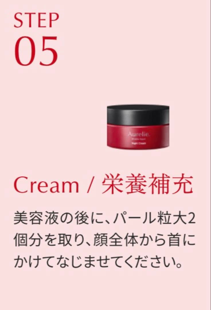 【最終値下げ】Aurelie オレリーエイジングケアセット｜5点未使用