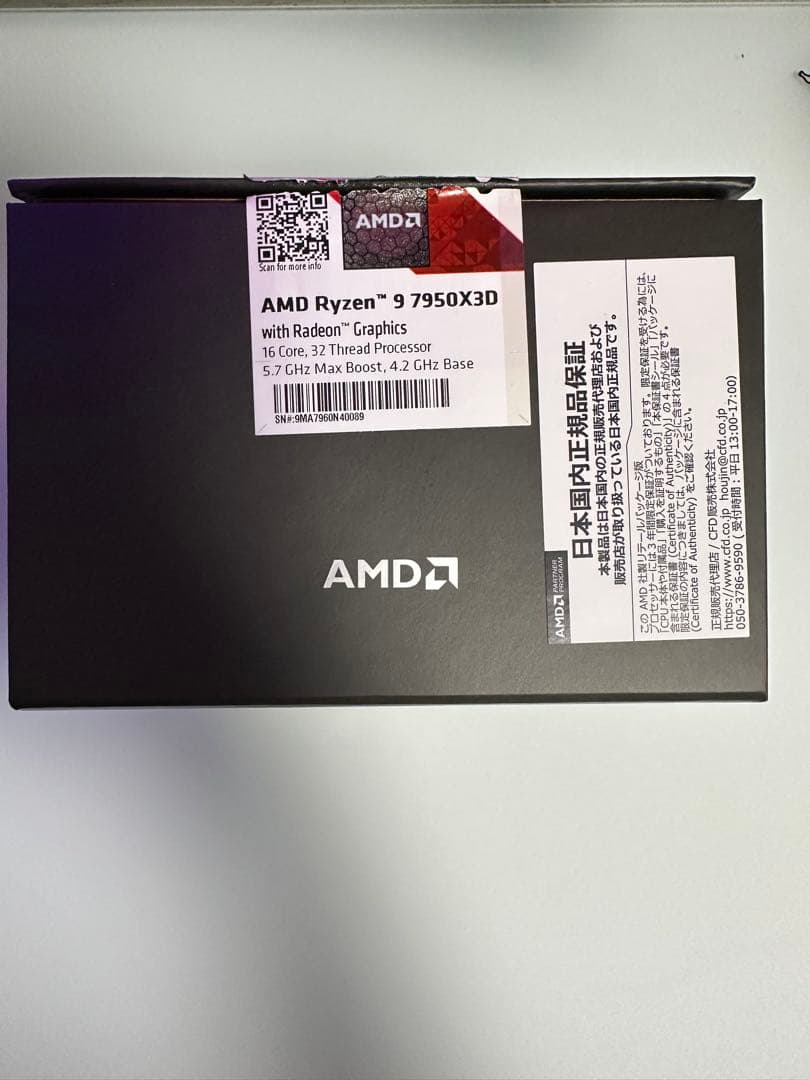 AMD Ryzen 9 7950X3D 16コア CPU