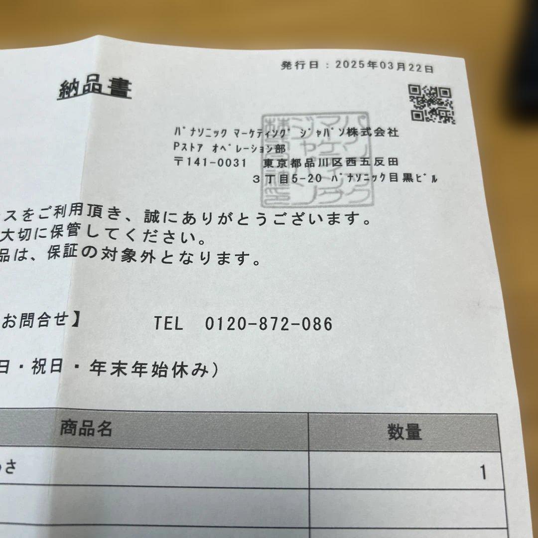 Panasonic バイタリフト　かっさ　美顔器 ブラック