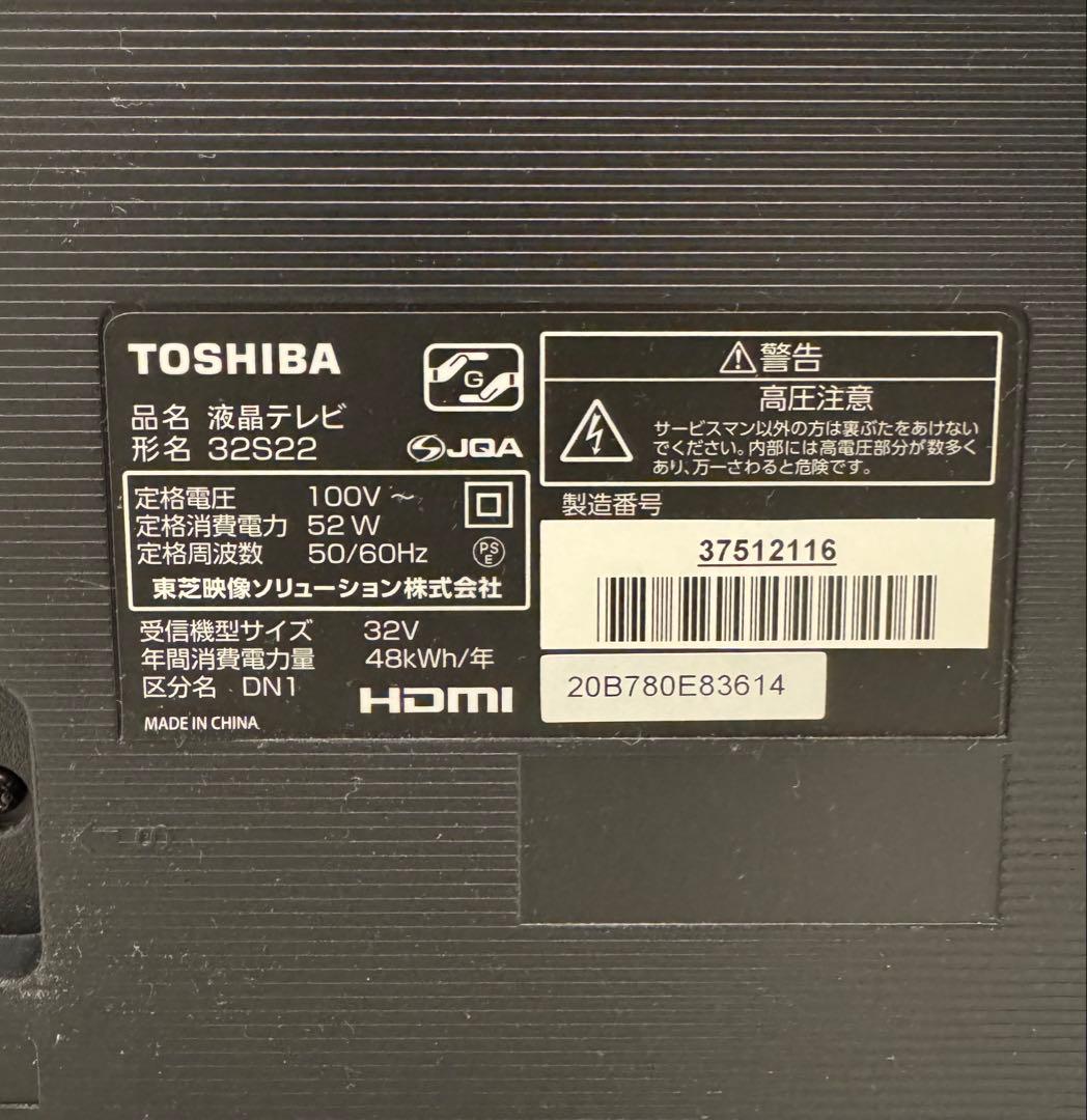 TOSHIBA 32型液晶テレビ HDMI USB端子搭載