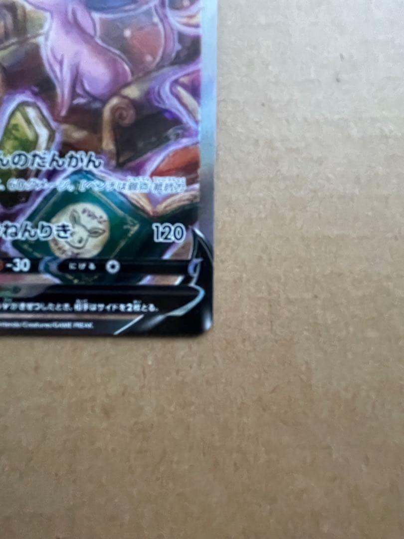 へ*師様 エーフィV SR S6a イーブイヒーローズ 081/069