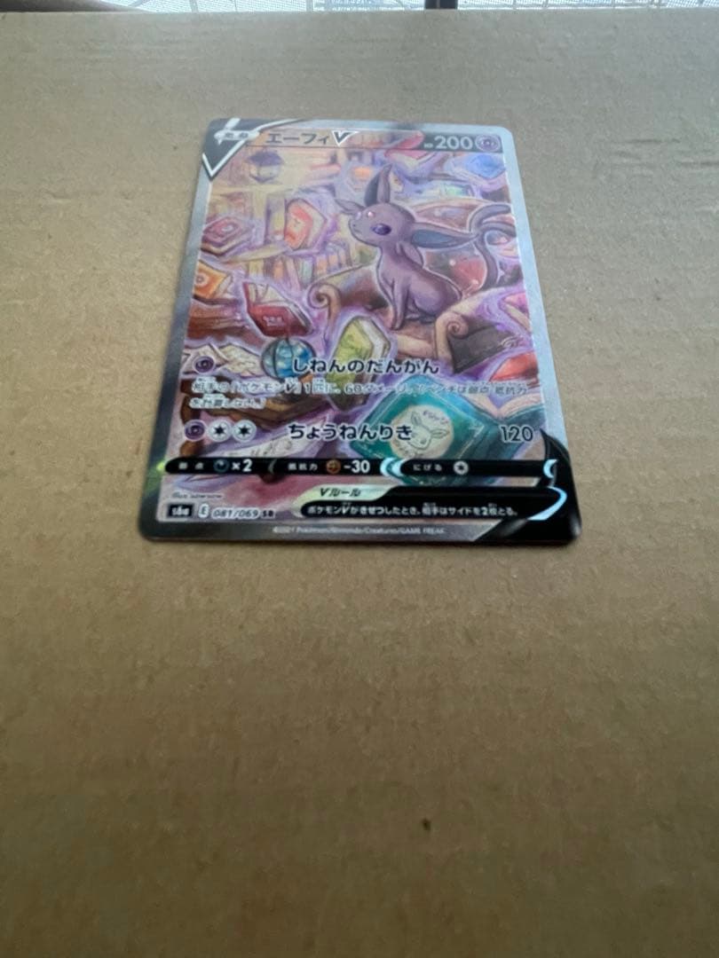 へ*師様 エーフィV SR S6a イーブイヒーローズ 081/069