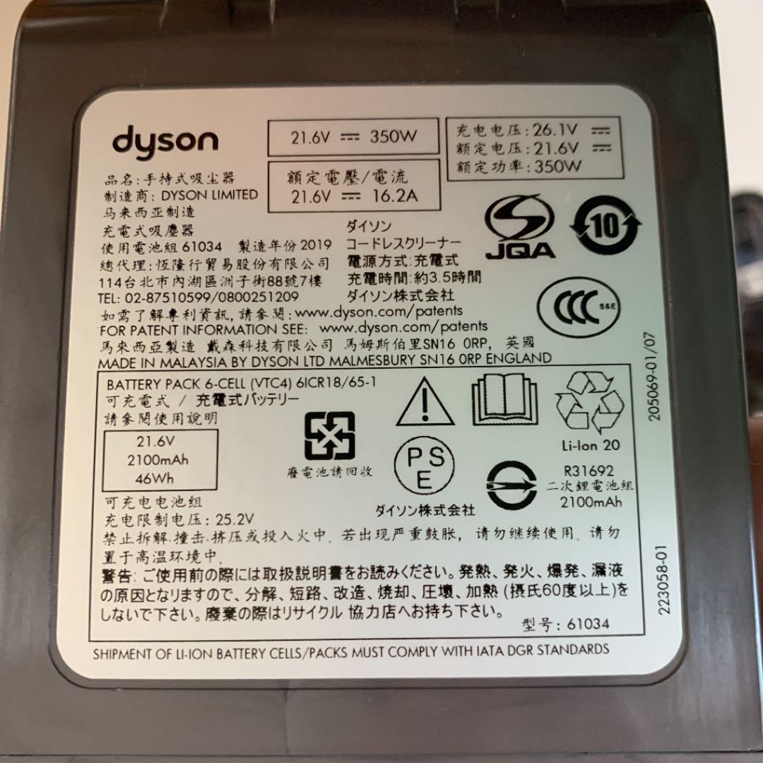 dyson v6 ジャンク品