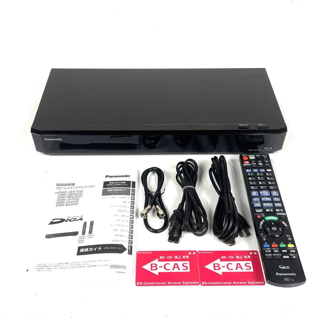 パナソニック DMR-BX2030 ブルーレイ DVDレコーダー
