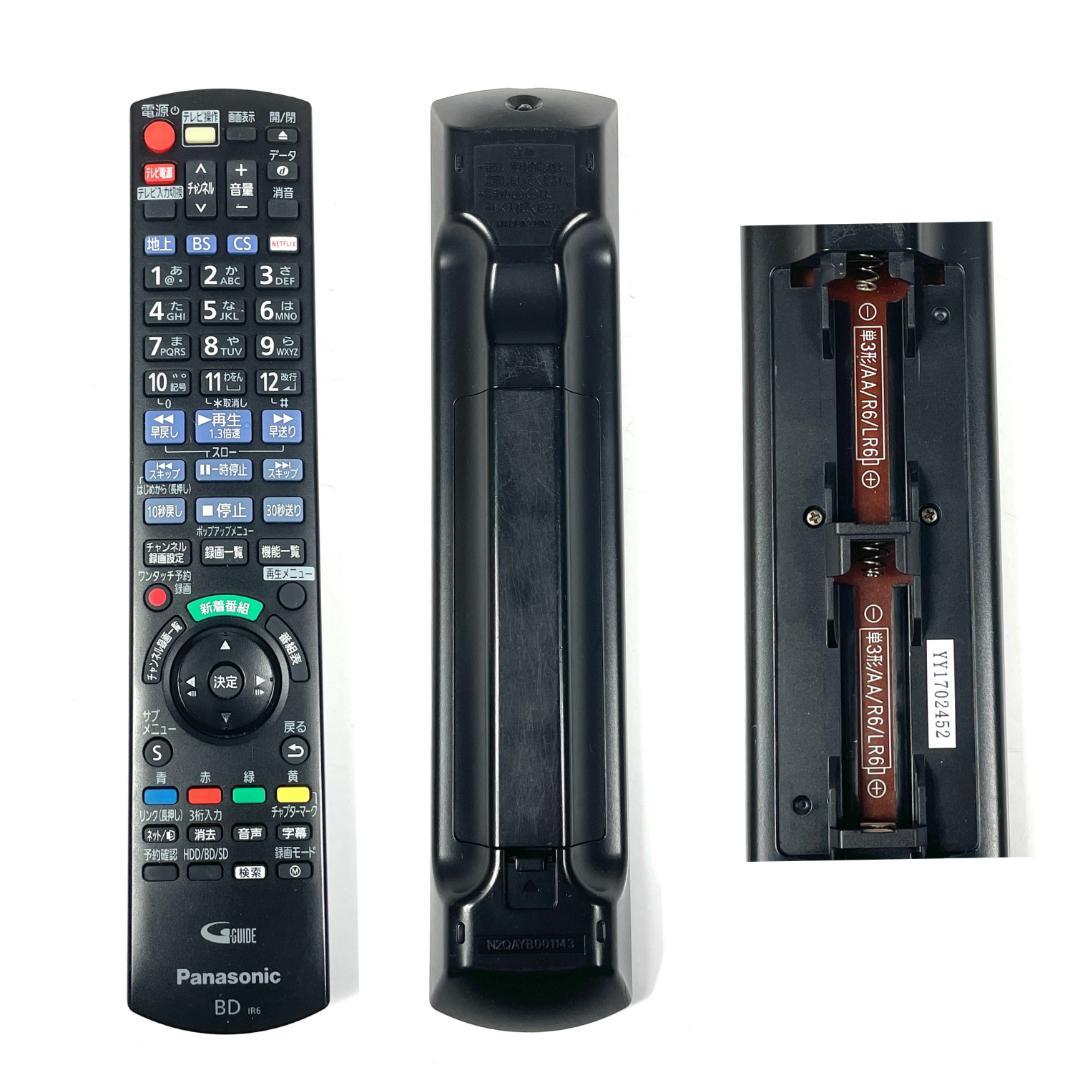 パナソニック DMR-BX2030 ブルーレイ DVDレコーダー