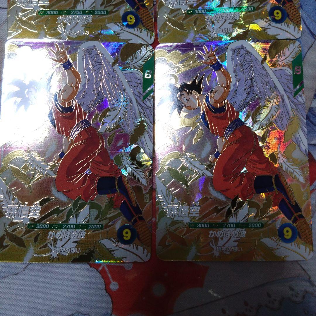 ドラゴンボール スーパーダイバーズ 孫悟空 天使 GDR 4枚セット かめはめ波