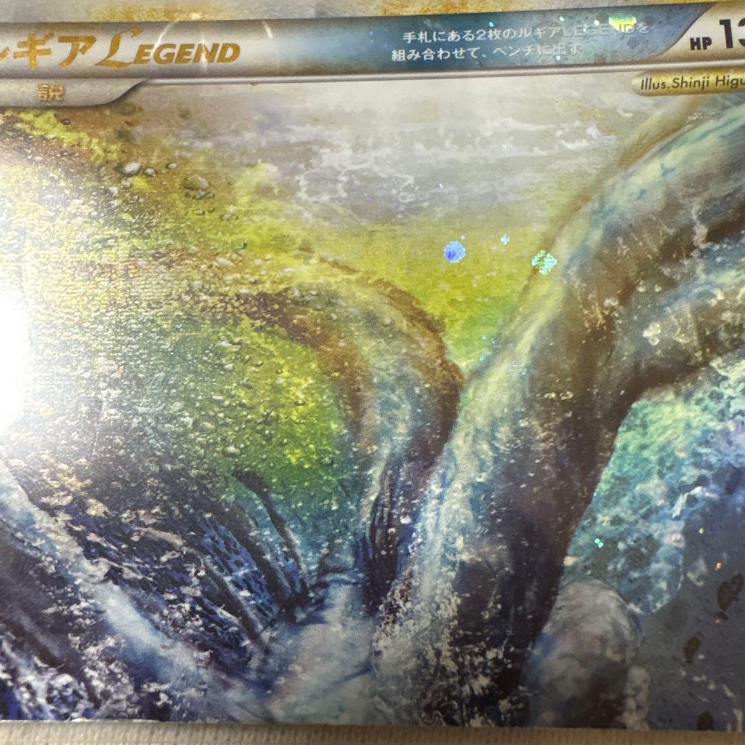 ルギア LEGEND ポケモンカード