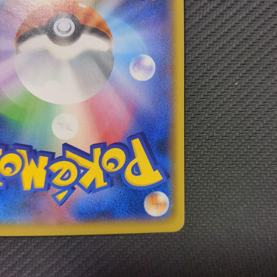 ヨコハマのピカチュウ　スペシャルBOX　ポケモンセンターヨコハマ　PROMO