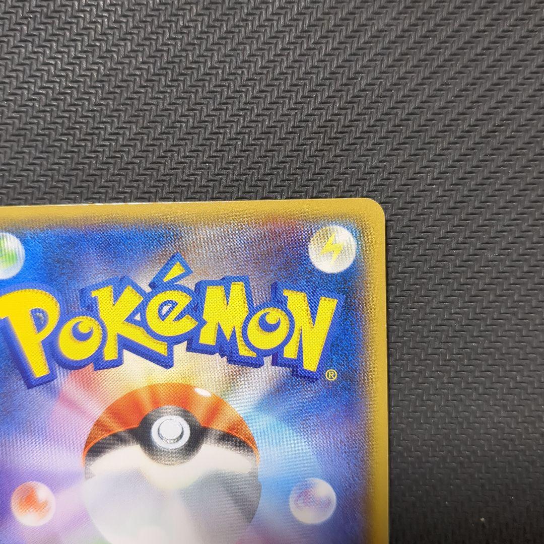 ヨコハマのピカチュウ　スペシャルBOX　ポケモンセンターヨコハマ　PROMO