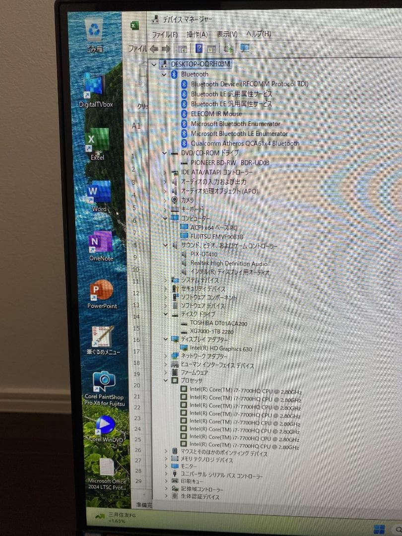 FH90B3★i7-7700★W録画★Office2024★SSD1★HDD2