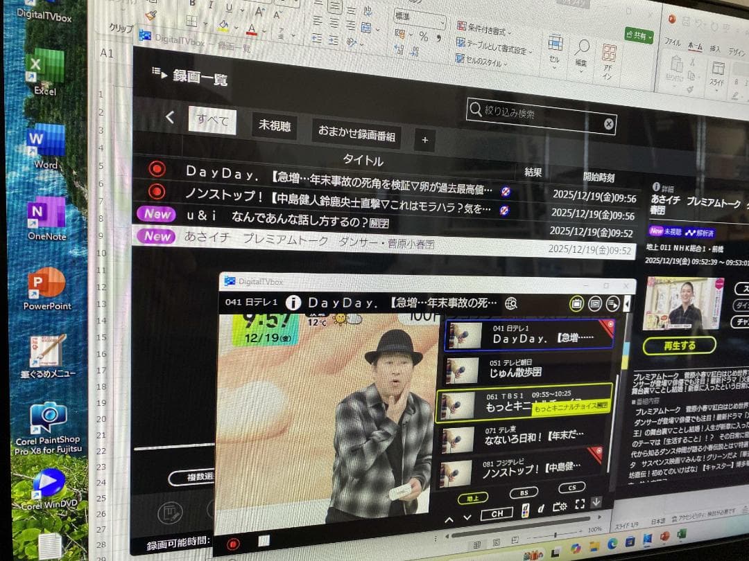 FH90B3★i7-7700★W録画★Office2024★SSD1★HDD2