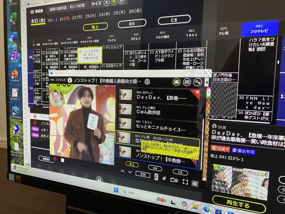 FH90B3★i7-7700★W録画★Office2024★SSD1★HDD2