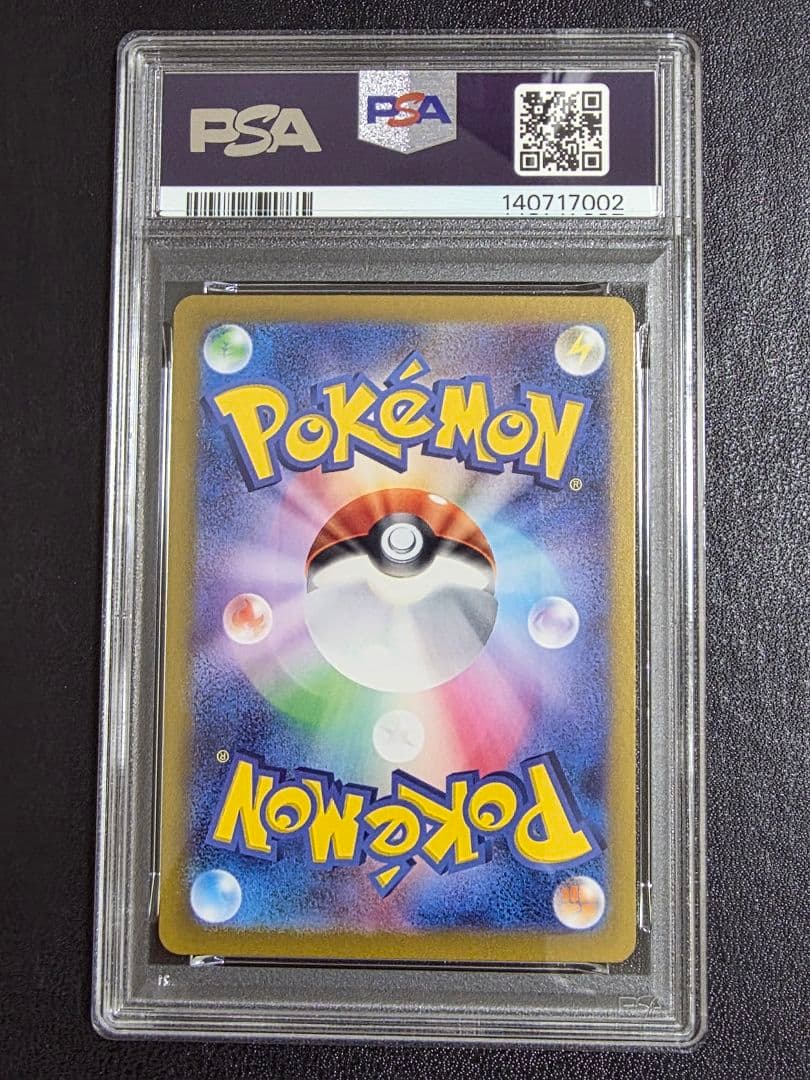 PSA10 シャワーズex SAR テラスタルフェスex 205/187