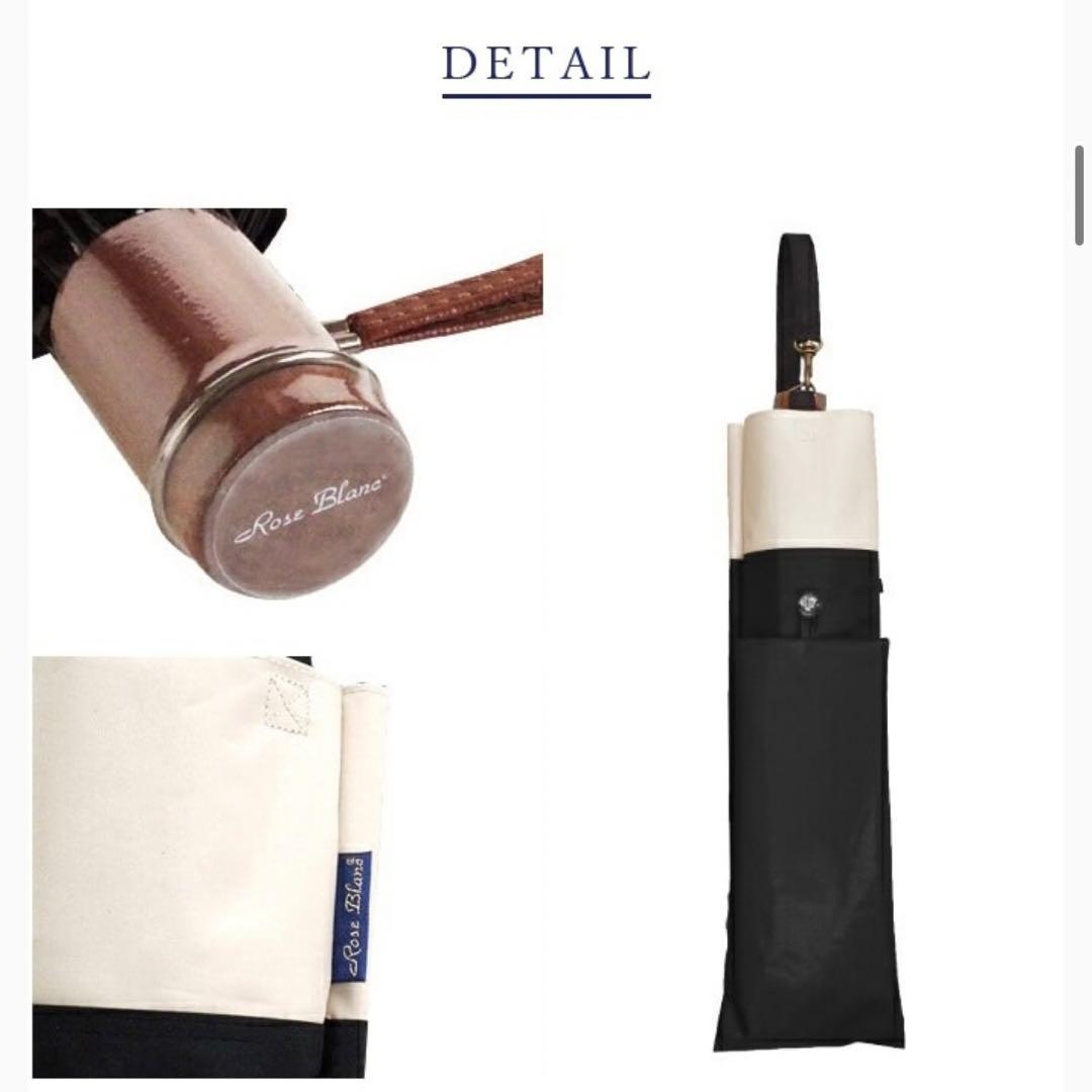 日傘 2段折りラージ コンビ / ロサブラン