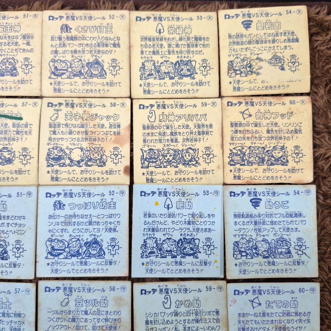 旧ビックリマンシール　第５弾すくみ