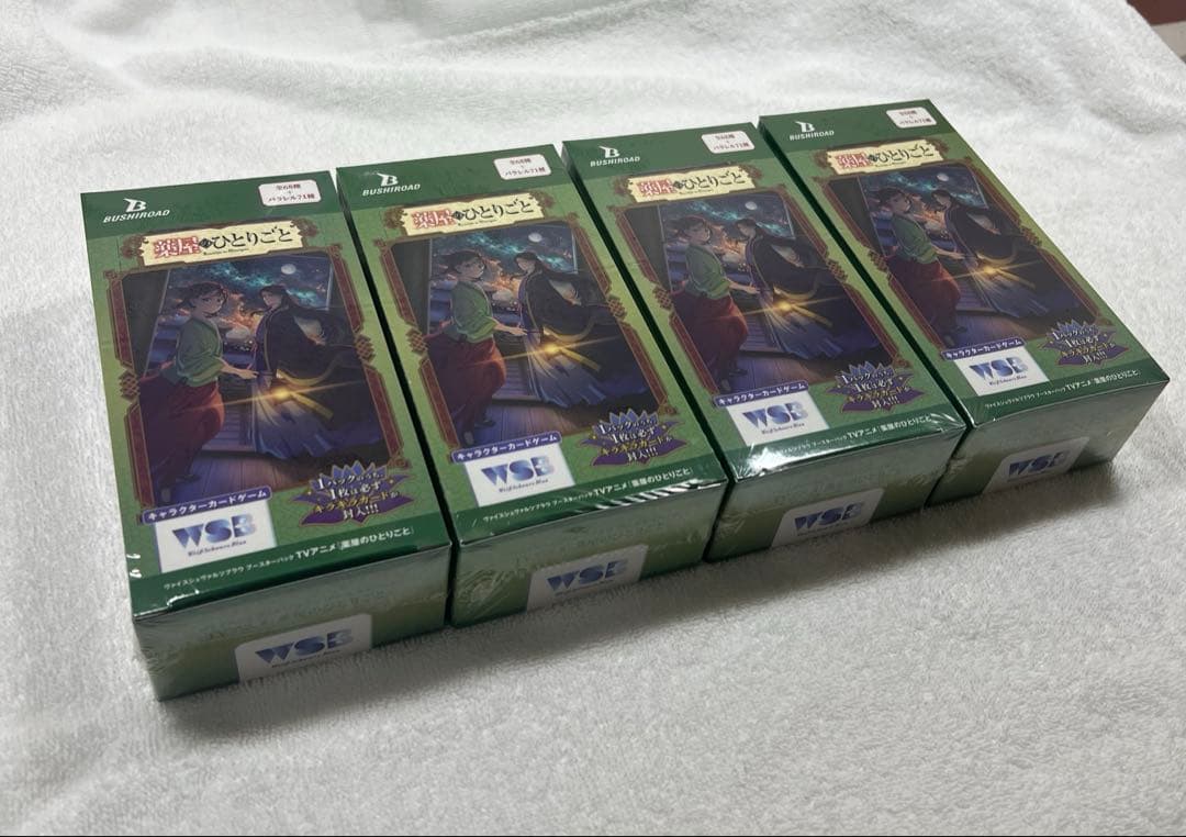 【新品・未開封】薬屋のひとりごと ヴァイス 4BOXセット シュリンク付き