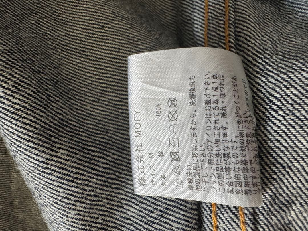 わんたろう　sequel fragment コラボデニムジャケット