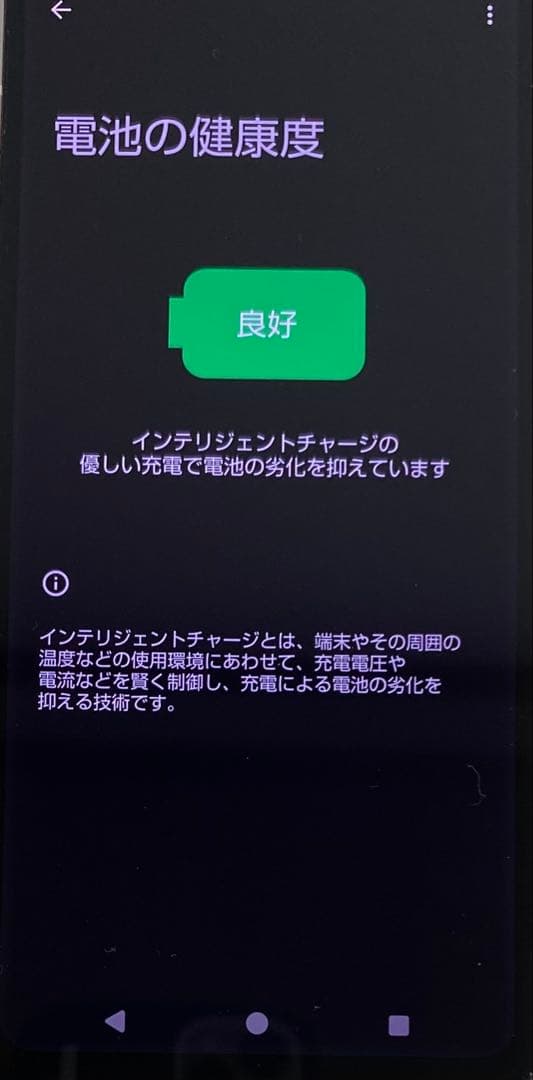 【美品】AQUOS sense 8 128GB docomo SIMフリー