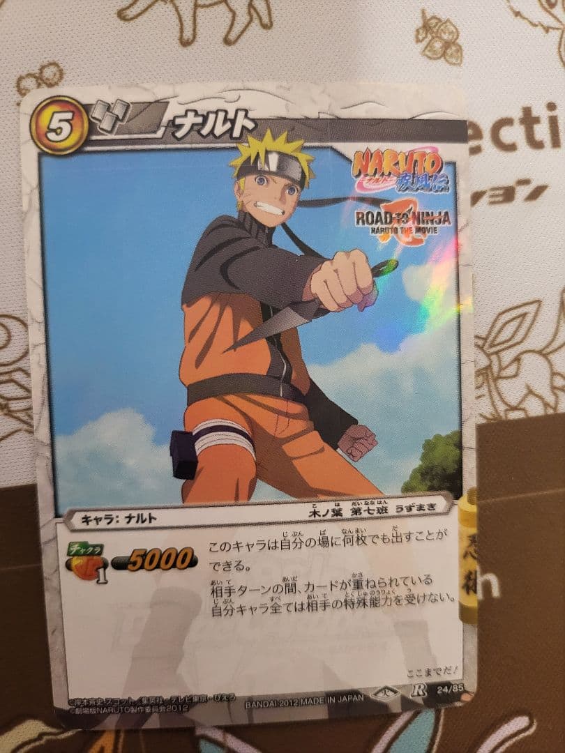 NARUTO　木ノ葉の黄色い閃光ミナト超Ωレア　トレカ　ミラバト