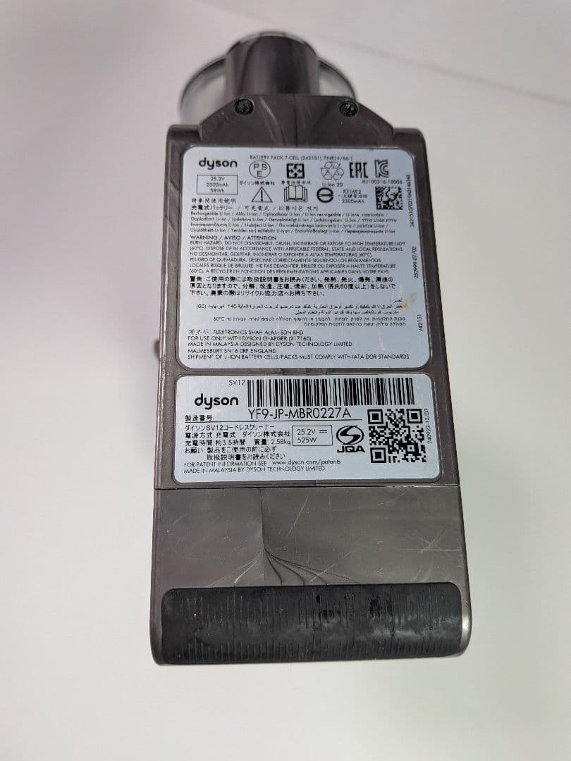 ie533　59分　ダイソン　コードレス　SV12　稼働品　分解洗浄済　動作保証