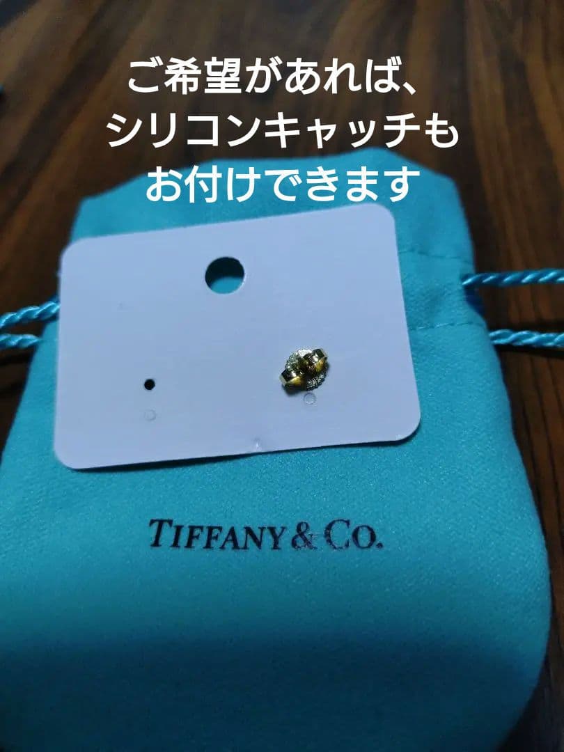 最終値引☆ティファニー☆新品未使用☆18金☆正規品本物☆ピアス☆片耳用