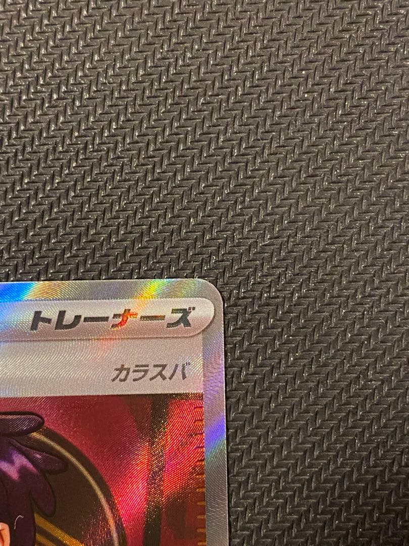 ボスの指令 サポートカード　カラスバ