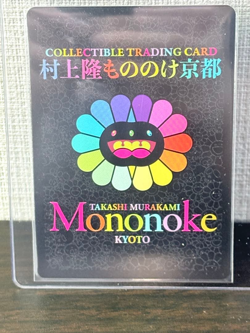 村上隆 ふるさと納税　もののけ京都 安倍晴明 UR 英語版　コレクティブルカード