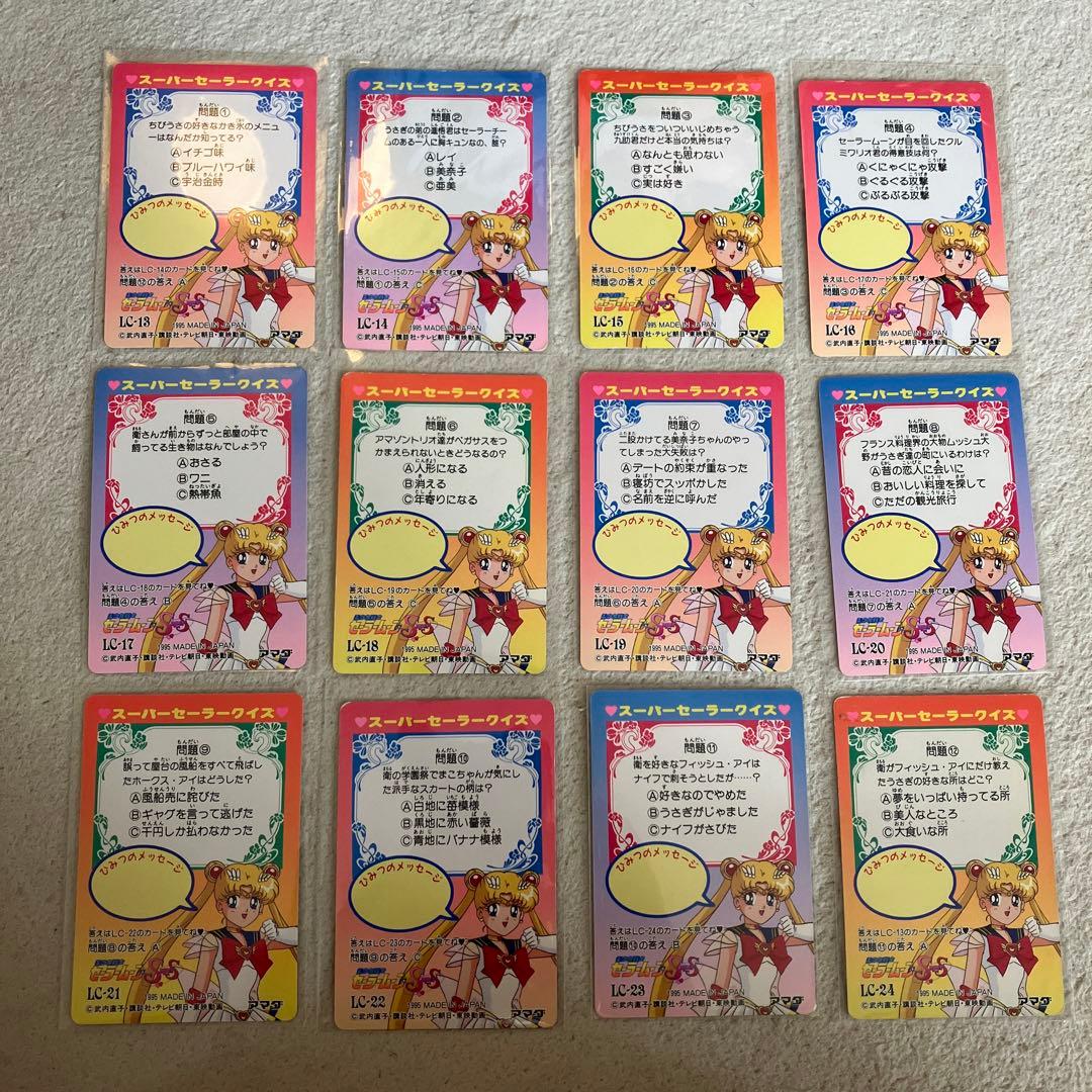 セーラームーンカード　ヒーローコレクション　キラ　第六弾　12枚セット　一軍から