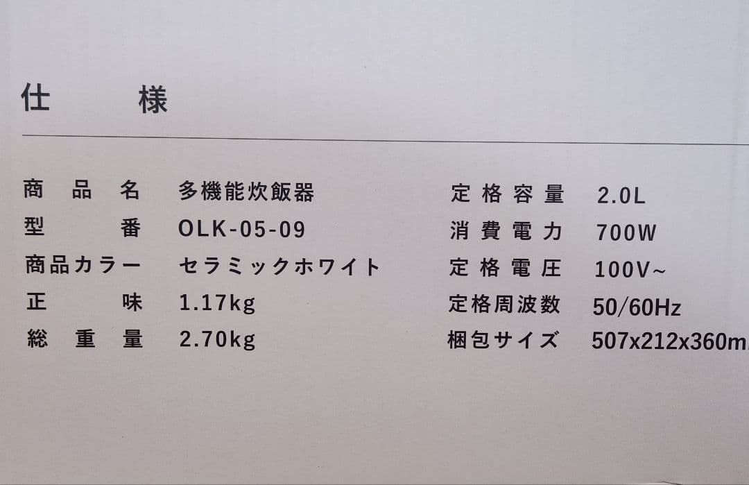 【未使用】olayks 万能電気煮鍋