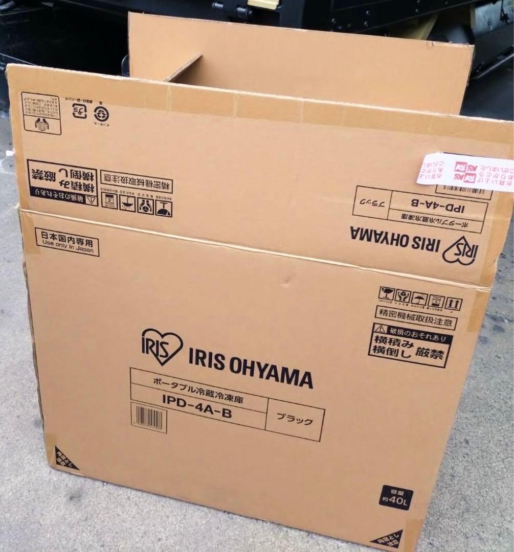 アイリスオーヤマ　ポータブル冷蔵冷凍庫　ＩＰＤ-4Ａ－Ｂ