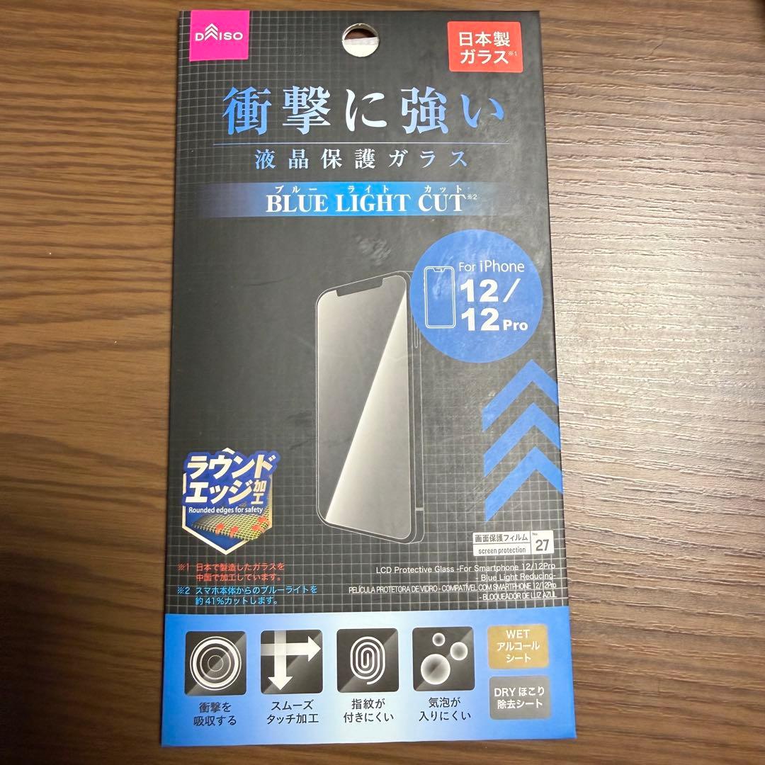 iPhone 12 Pro パシフィックブルー 256GB SIMフリー