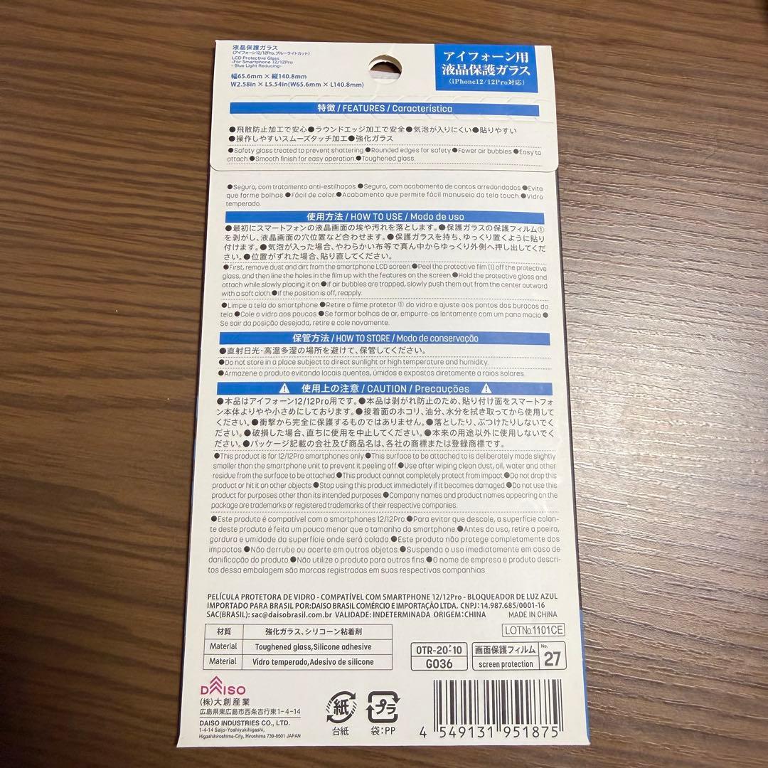 iPhone 12 Pro パシフィックブルー 256GB SIMフリー