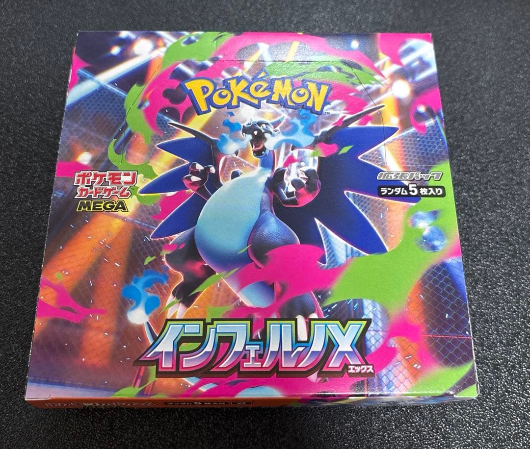 ポケモンカード　インフェルノX 1BOXシュリンクなし