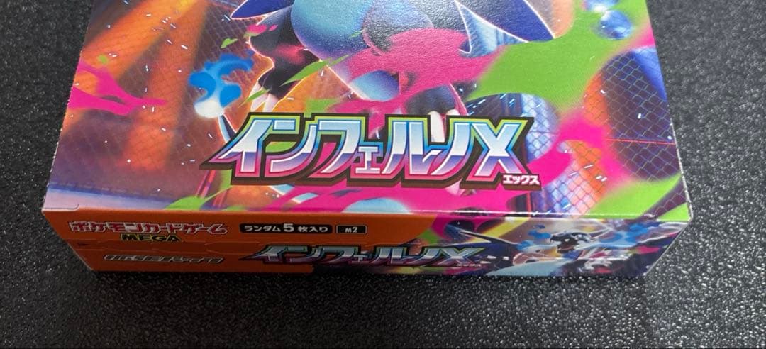 ポケモンカード　インフェルノX 1BOXシュリンクなし