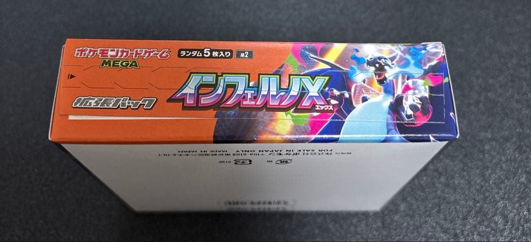 ポケモンカード　インフェルノX 1BOXシュリンクなし