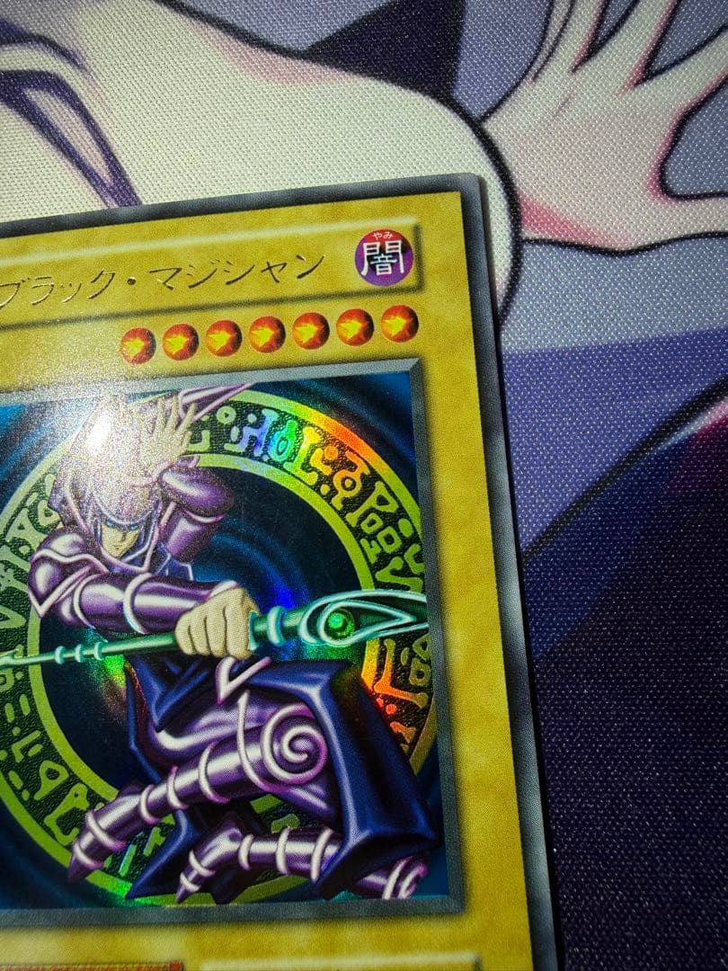 【遊戯王】ブラック・マジシャン 初期 ウルトラ