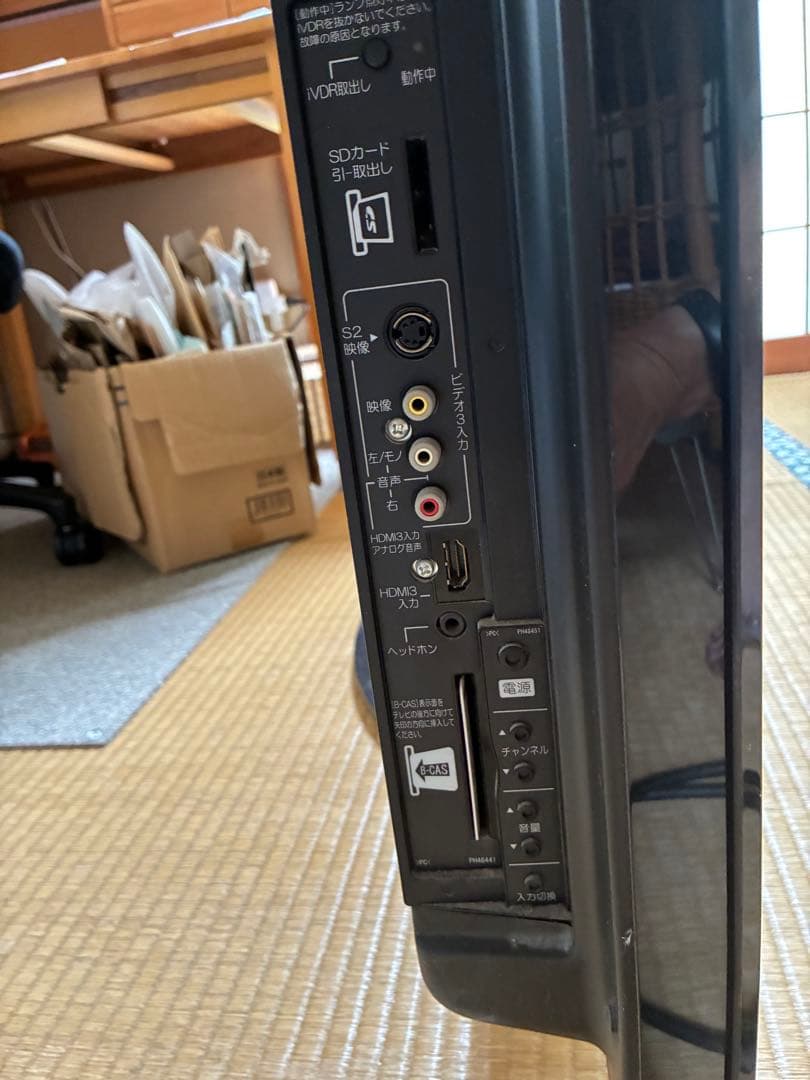 【たつま】日立　46型ハードディスク内蔵テレビ　P46-XP03