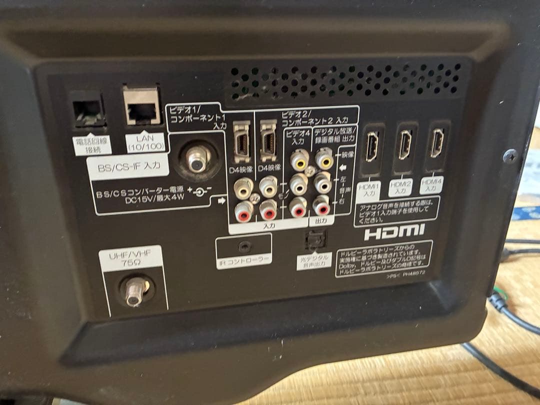 【たつま】日立　46型ハードディスク内蔵テレビ　P46-XP03