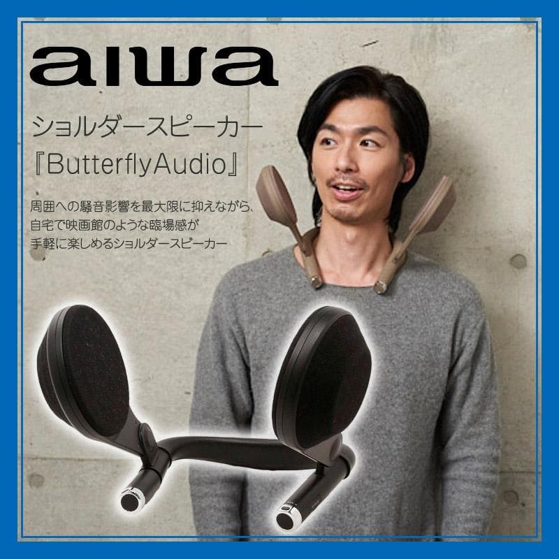 aiwa　ButterflyAudio　ショルダースピーカー　HPB-SW40