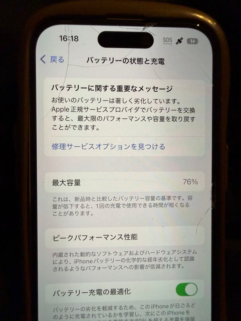 携帯電話本体 iPhone14Pro