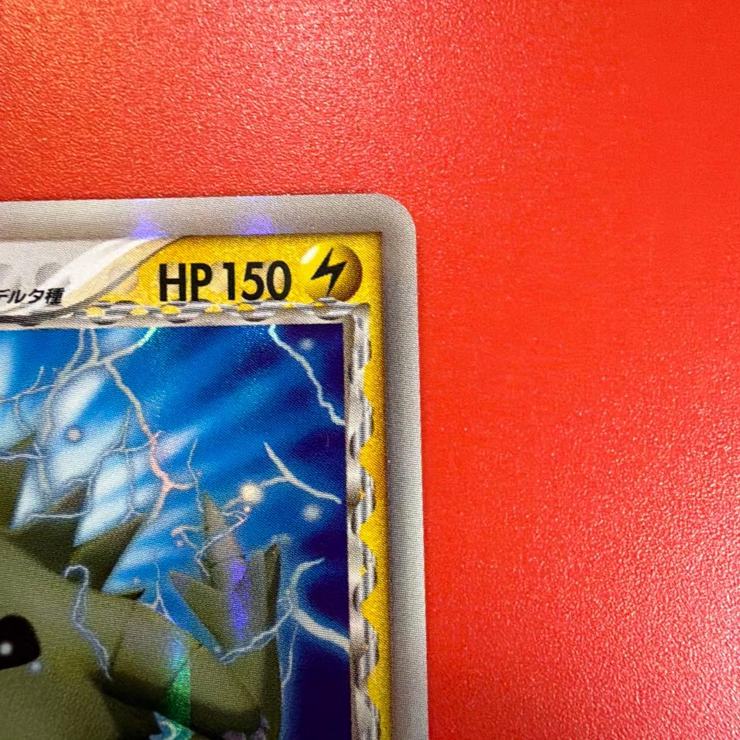 ポケカバンギラスex デルタ種