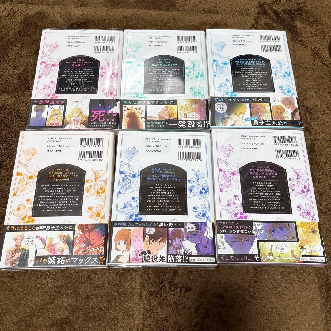 ある日、お姫様になってしまった件について 全巻　13冊セット