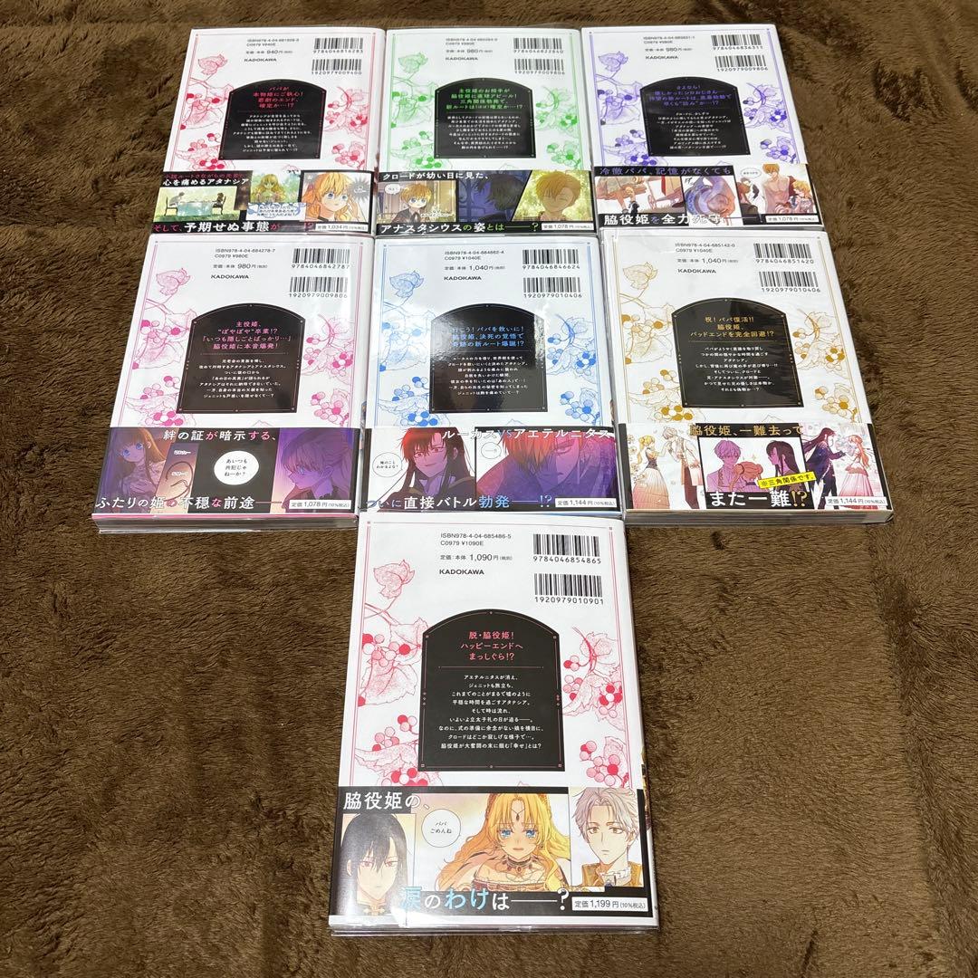 ある日、お姫様になってしまった件について 全巻　13冊セット