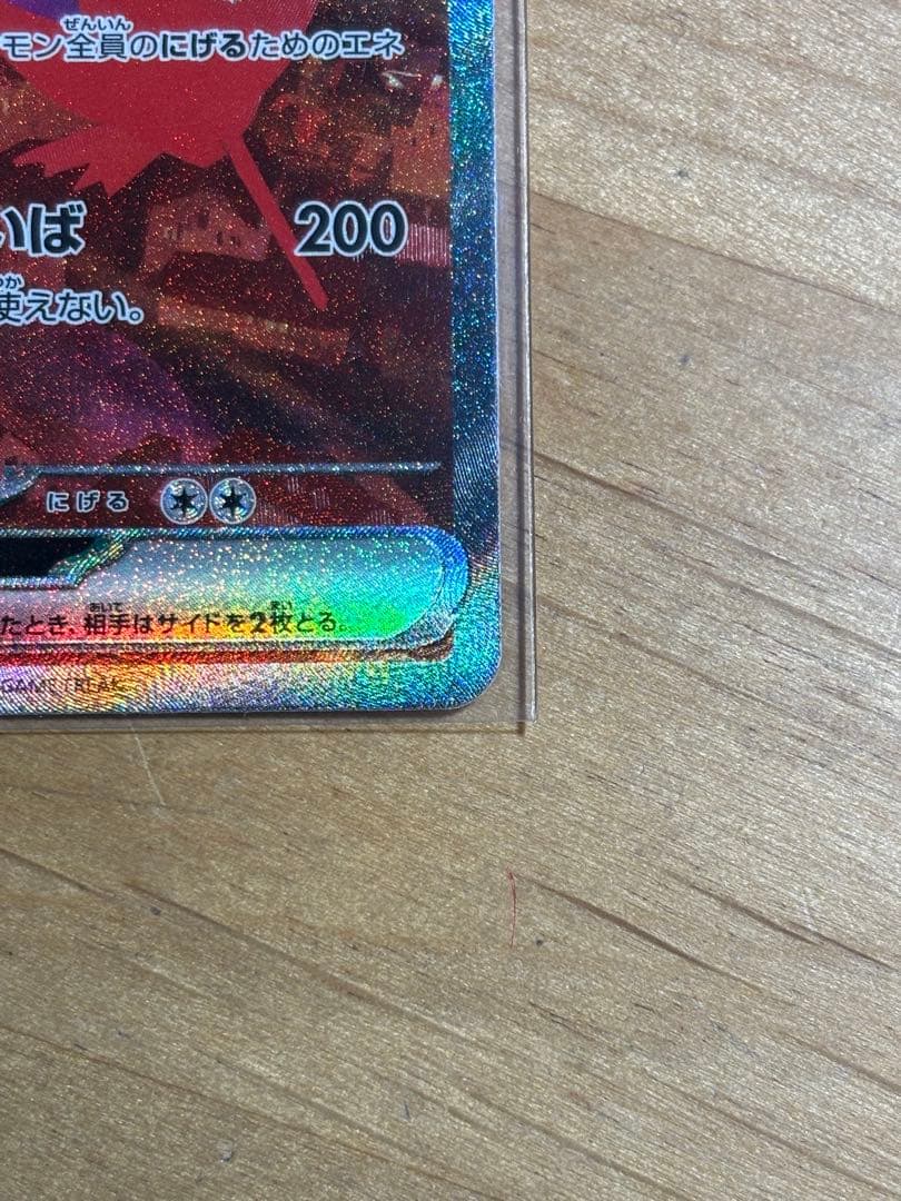 ラティアスex SAR 楽園のドラゴーナ