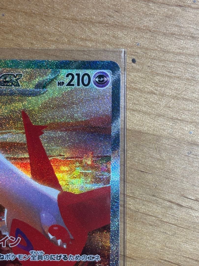 ラティアスex SAR 楽園のドラゴーナ