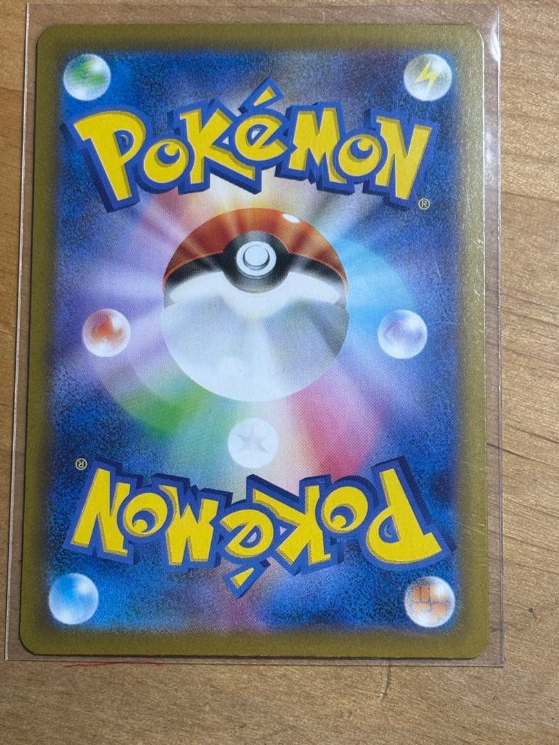 ラティアスex SAR 楽園のドラゴーナ